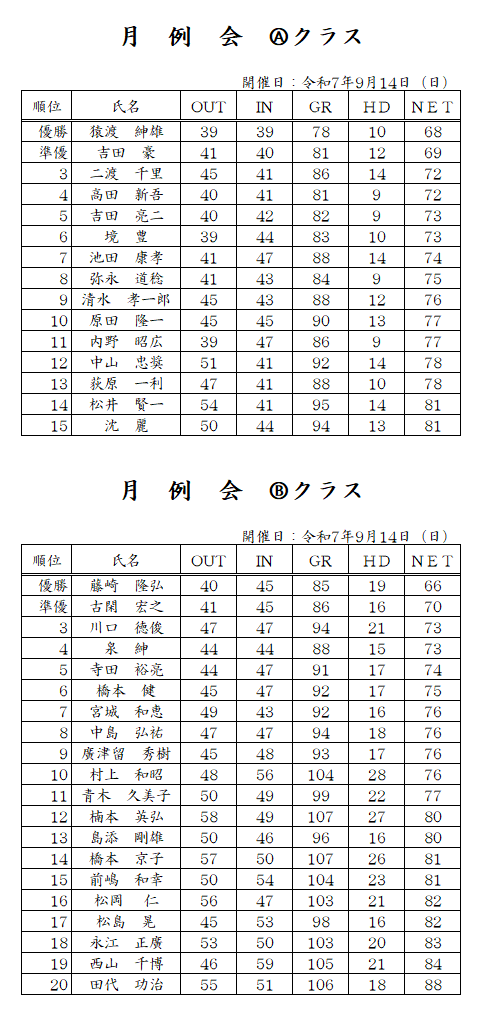 0914_月例会.png
