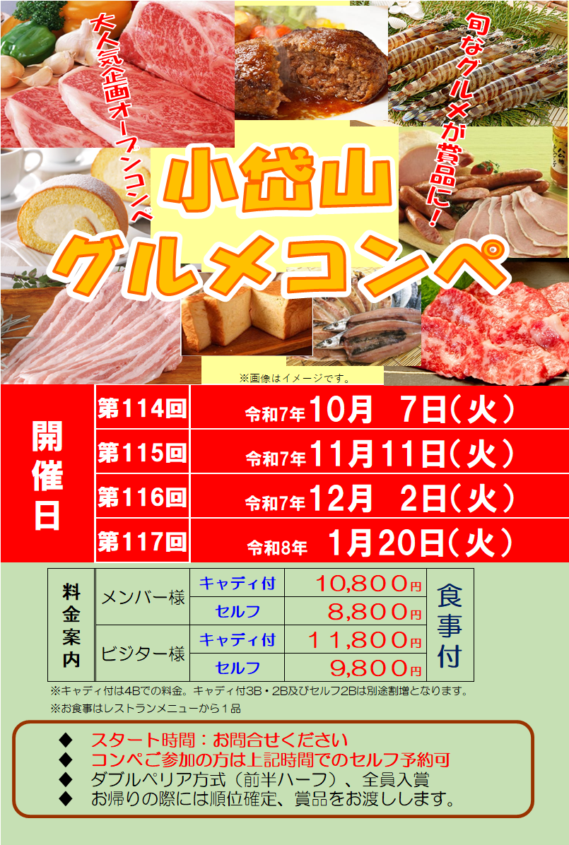 グルメ.png